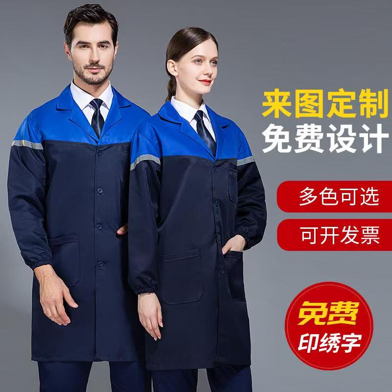 商品名稱(chēng):TY-LW-5501長(zhǎng)袖拼色大褂 材質(zhì):100%聚酯纖維